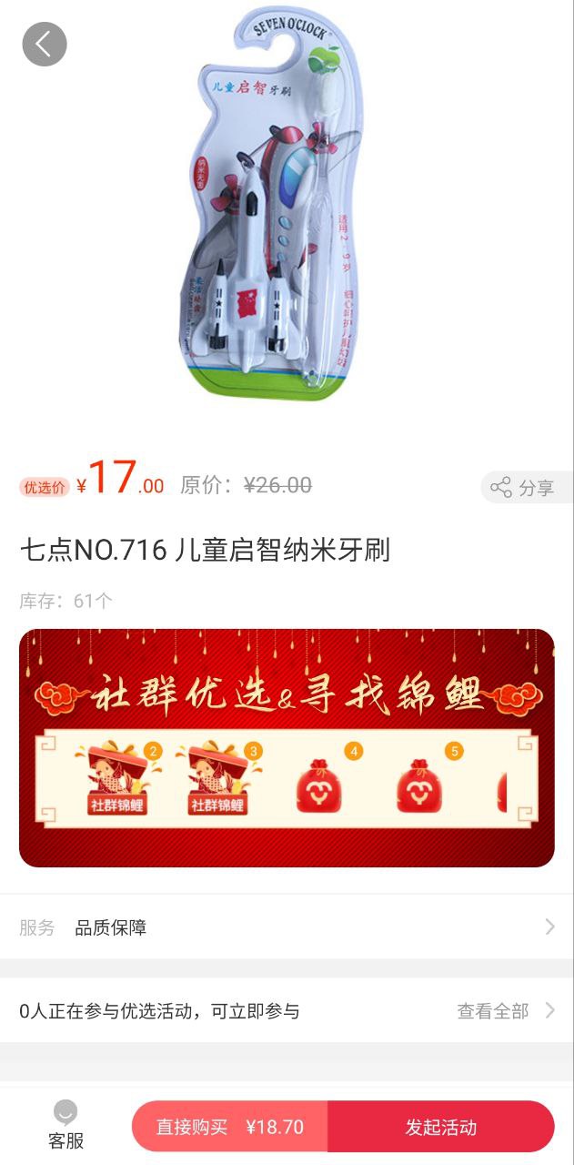 我的系统Android版
