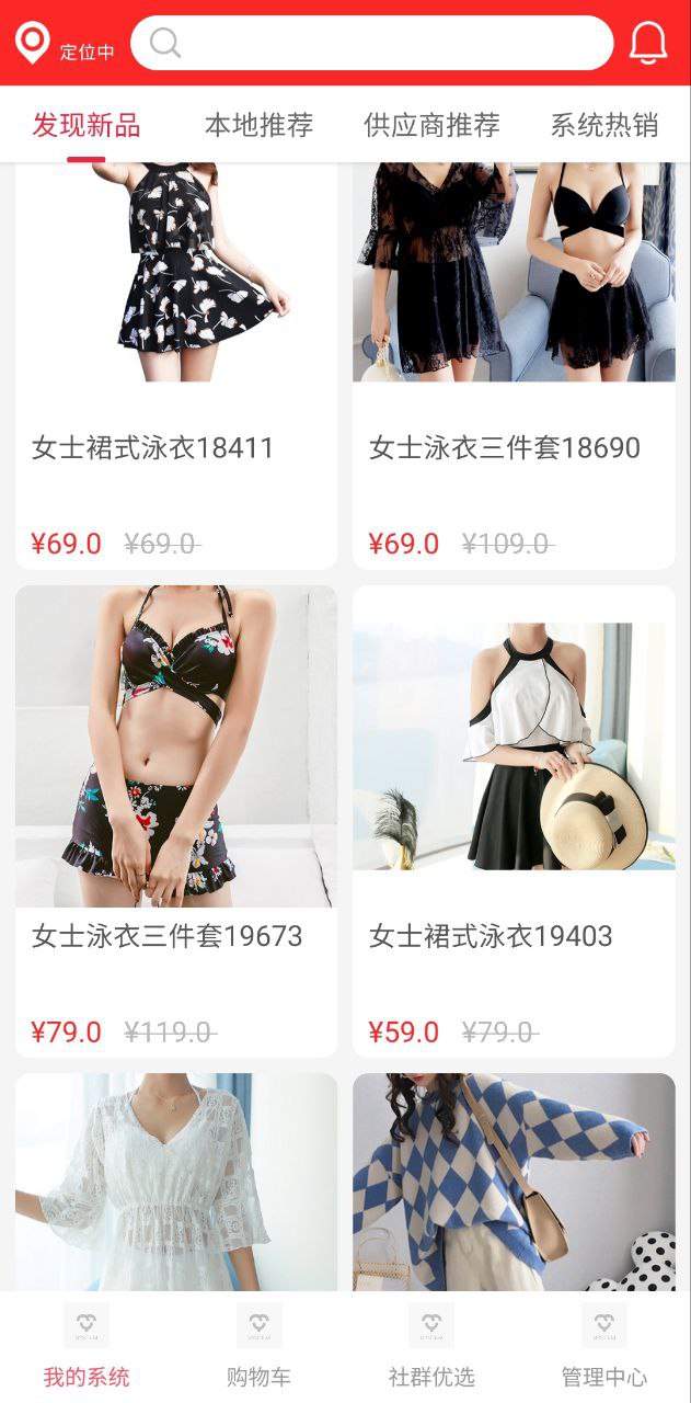 我的系统Android版