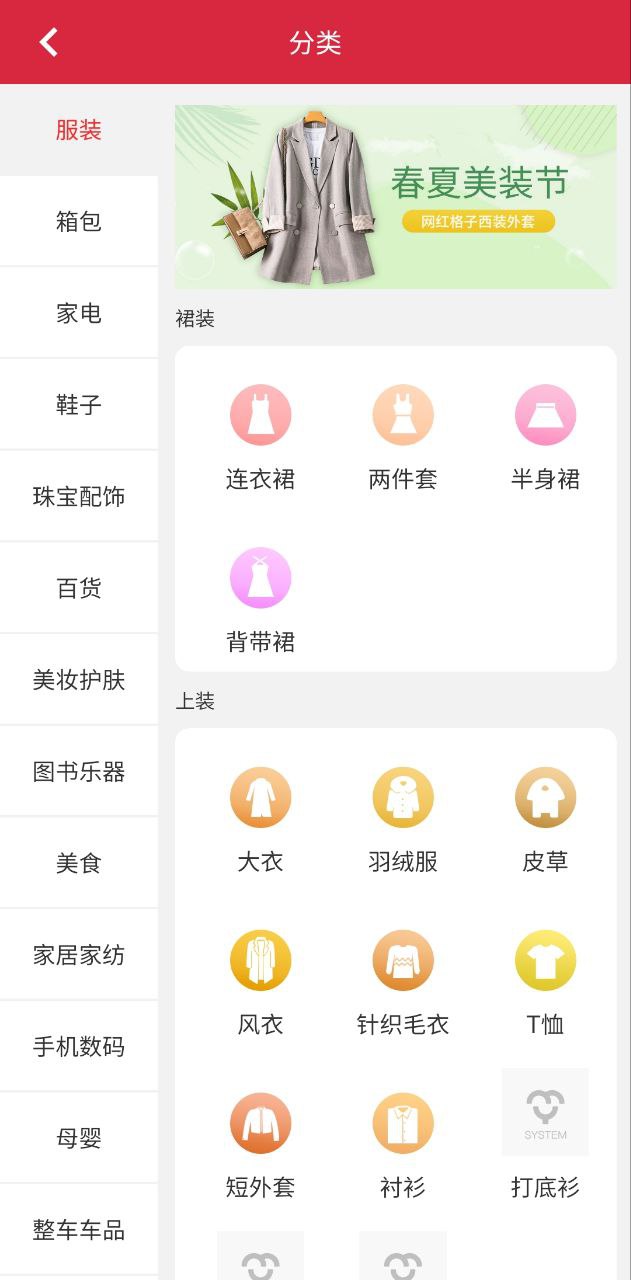 我的系统Android版