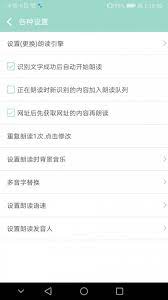 拍照识字朗读软件app