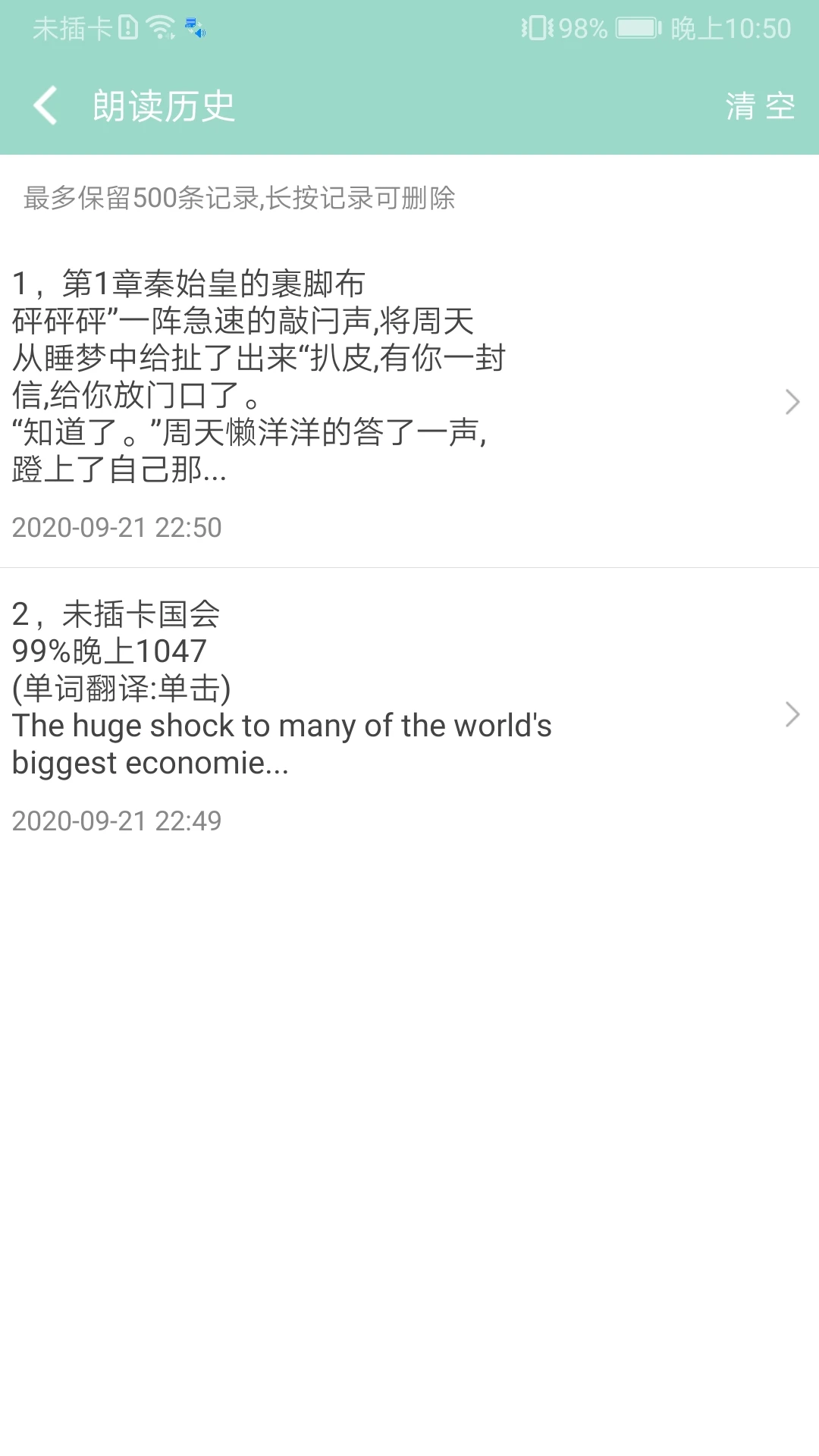 拍照识字朗读软件app