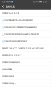 拍照识字朗读软件app