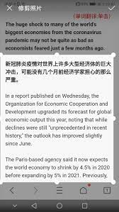 拍照识字朗读软件app