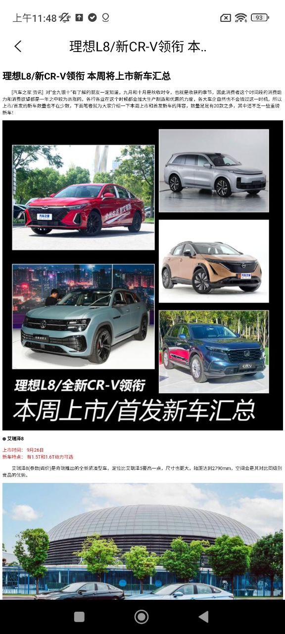汽车违章查询手机版