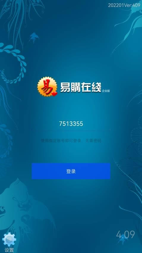 易购在线手机版
