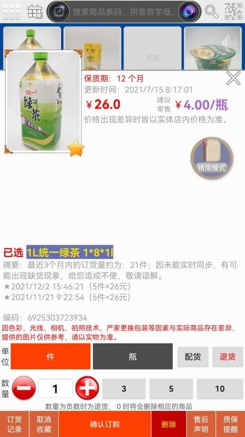 易购在线手机版