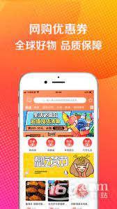 易购在线手机版