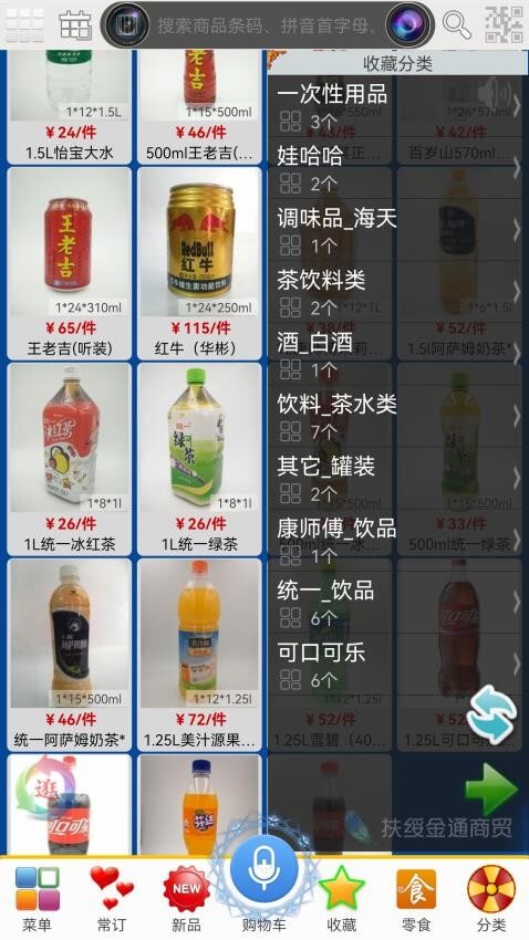 易购在线手机版