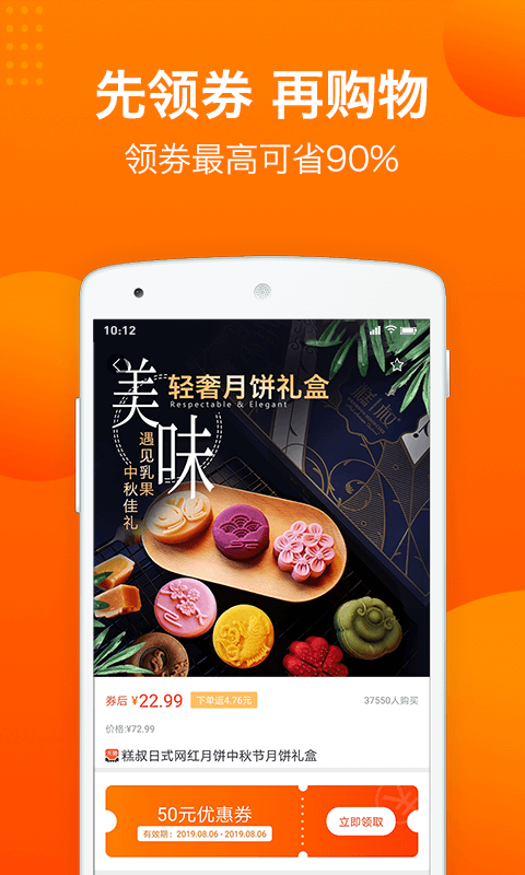 易购在线手机版