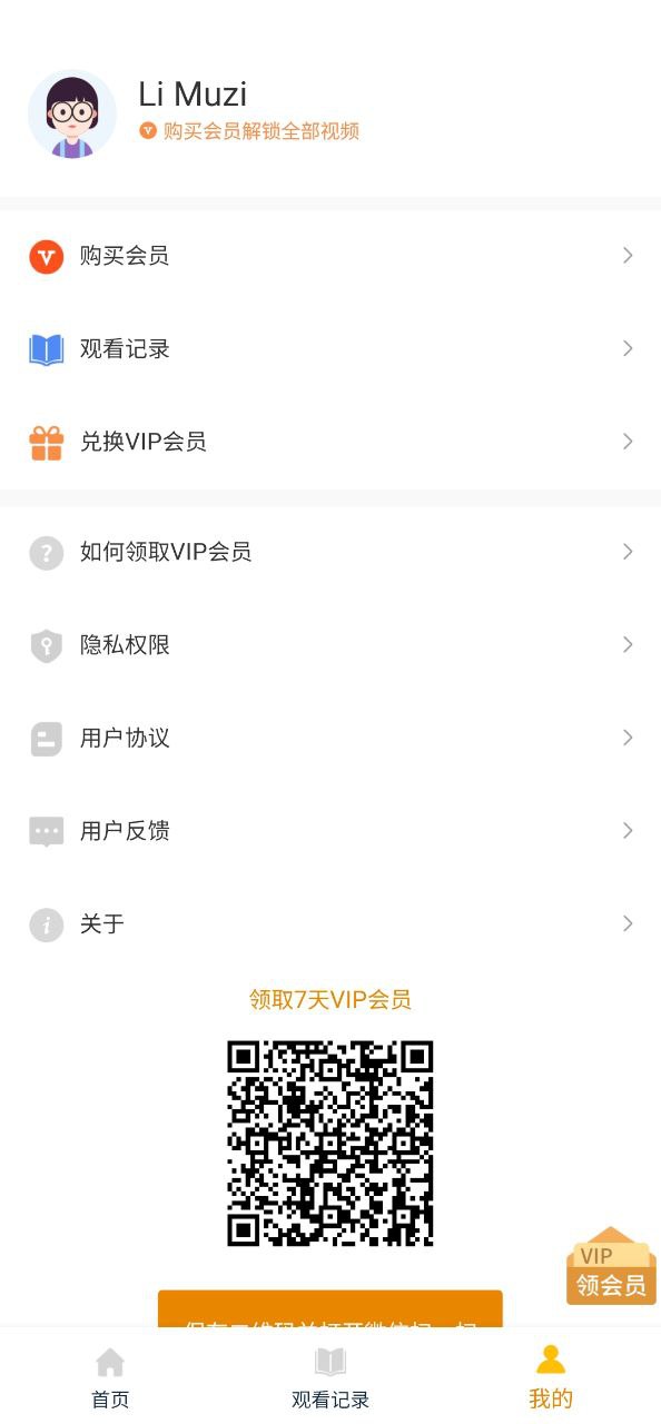 儿童成语故事软件app