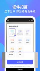 风云扫描王应用