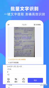 风云扫描王应用