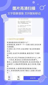 风云扫描王应用