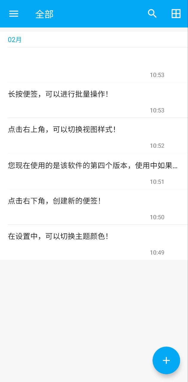 记事本子安卓版