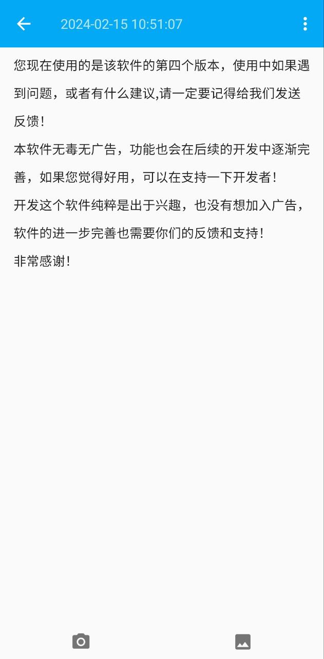记事本子安卓版