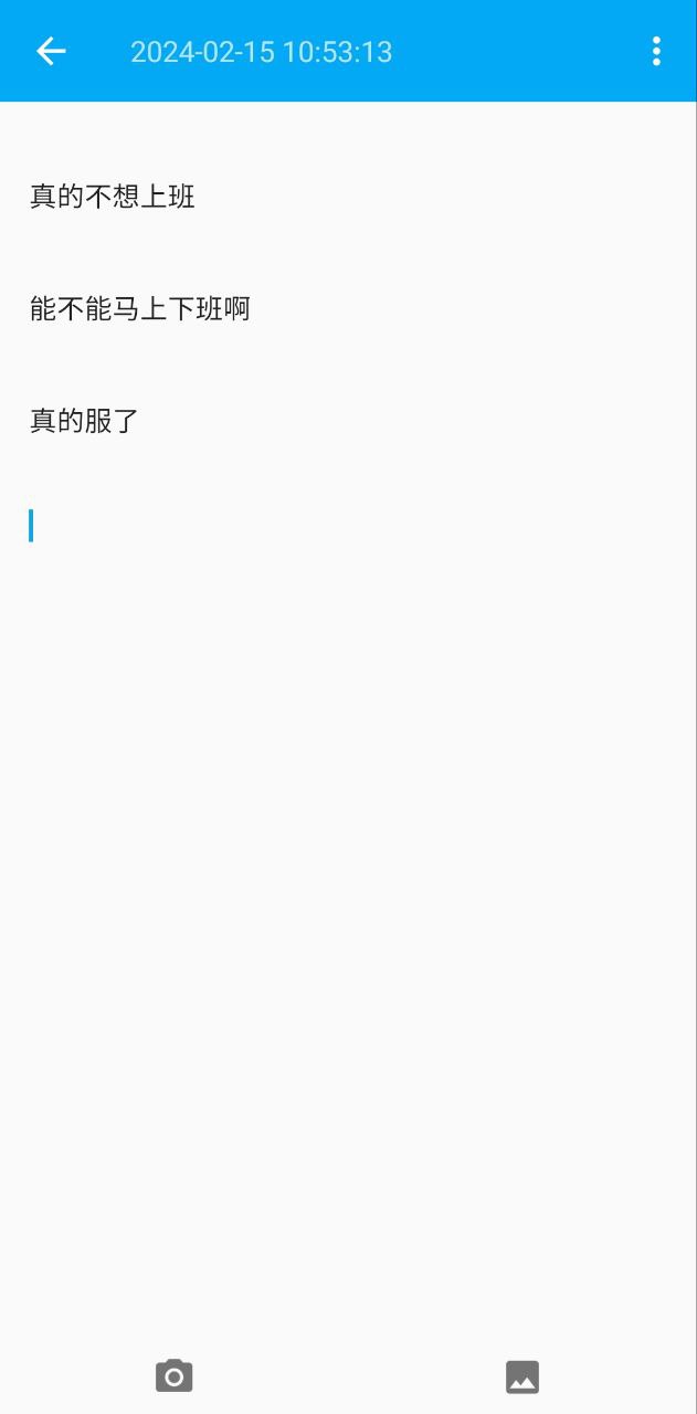 记事本子安卓版