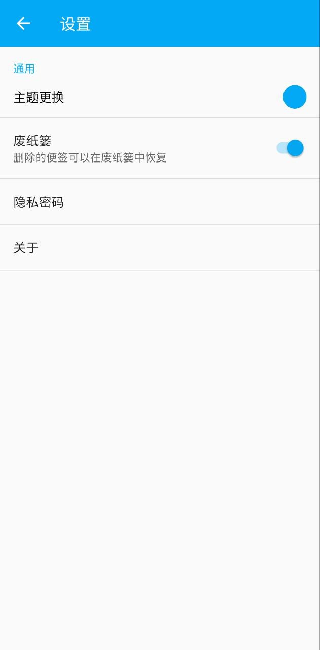 记事本子安卓版