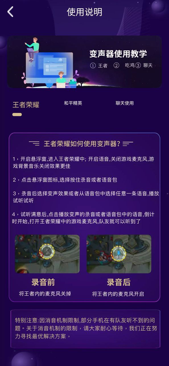 萌妹变声器手机版