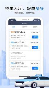 好的出租联盟软件app