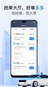 好的出租联盟软件app