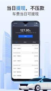 好的出租联盟软件app
