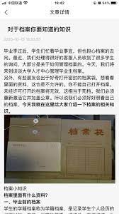 我的档案安装