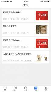 我的档案安装