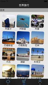 时时天气安装