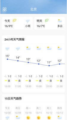 时时天气安装