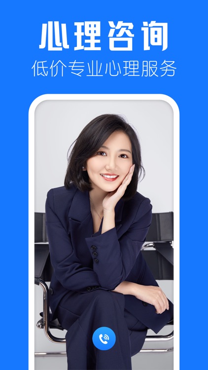 海豚心理安卓版