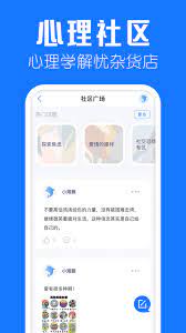 海豚心理安卓版