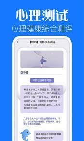 海豚心理安卓版