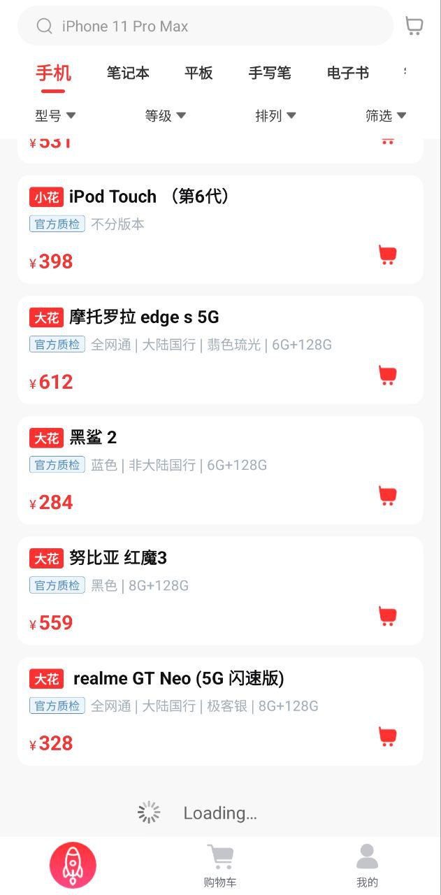 优品拍拍安装