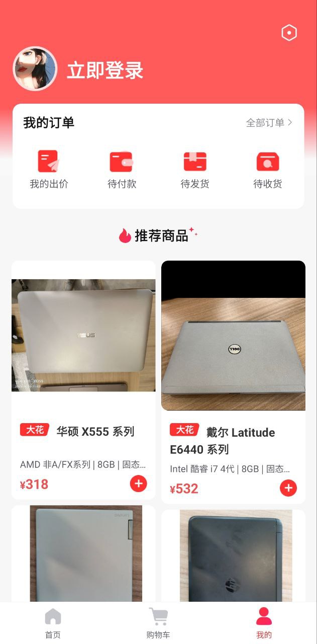 优品拍拍安装
