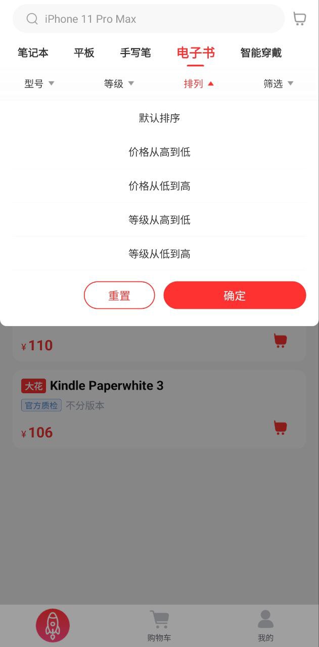 优品拍拍安装