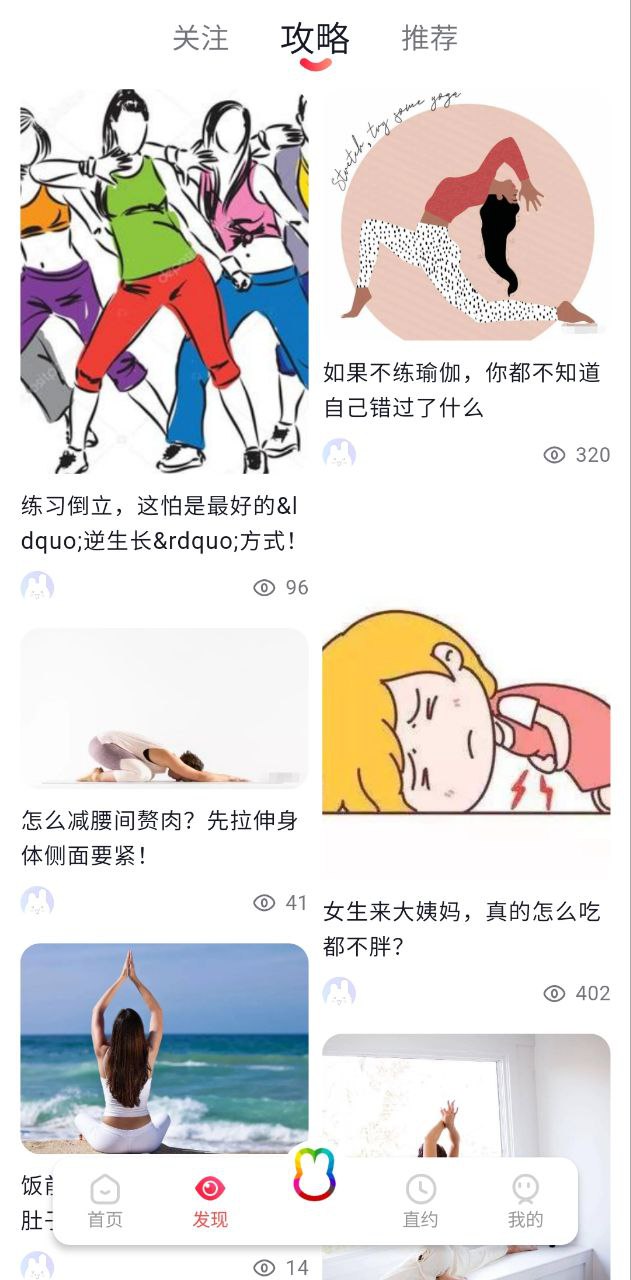 月野兔运动安装