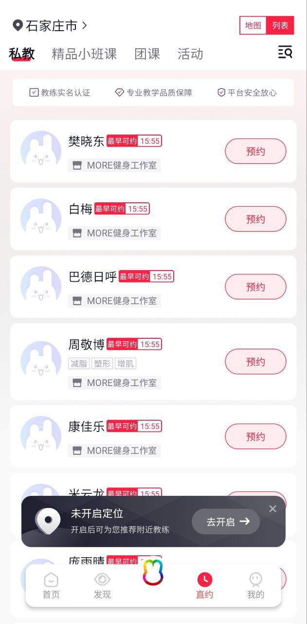 月野兔运动安装