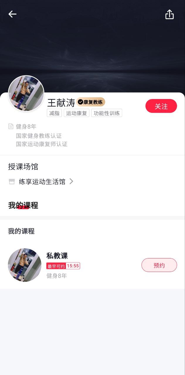 月野兔运动
