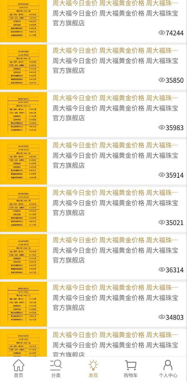 珠宝王国安卓下载
