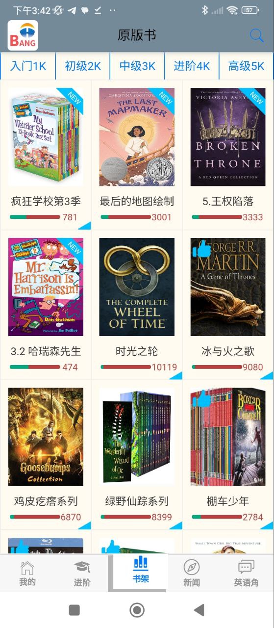 英语帮免费下载
