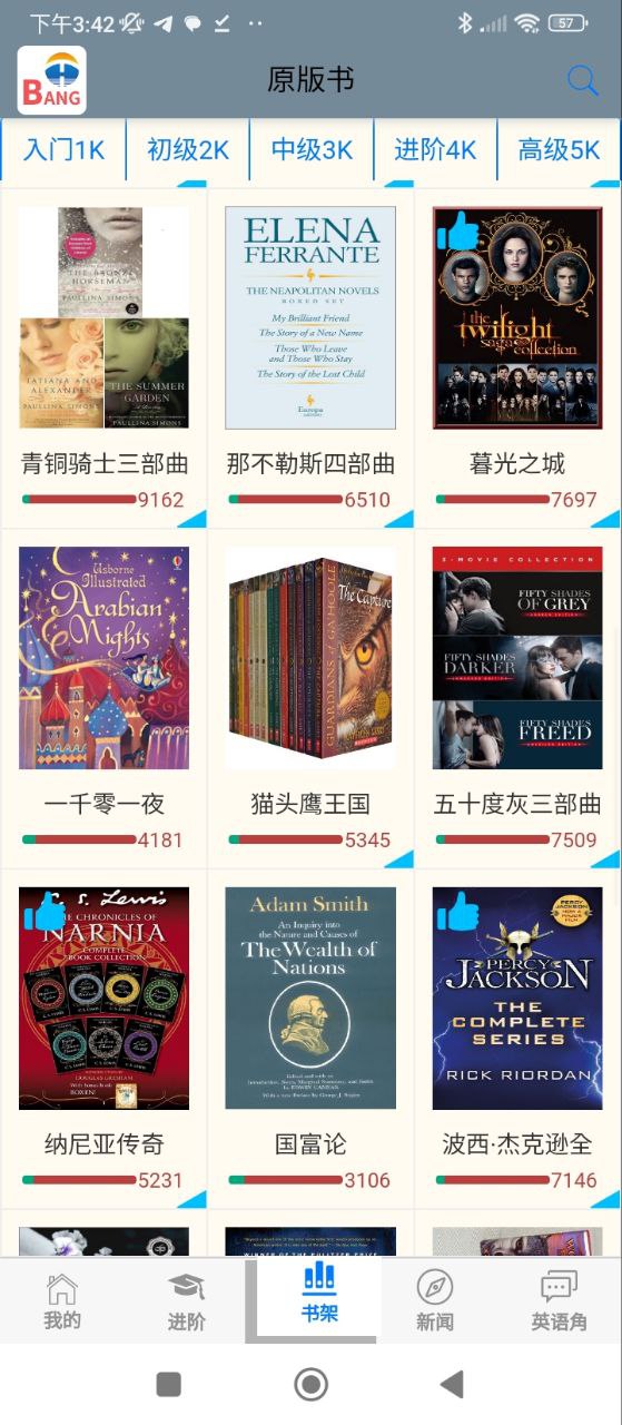 英语帮免费下载
