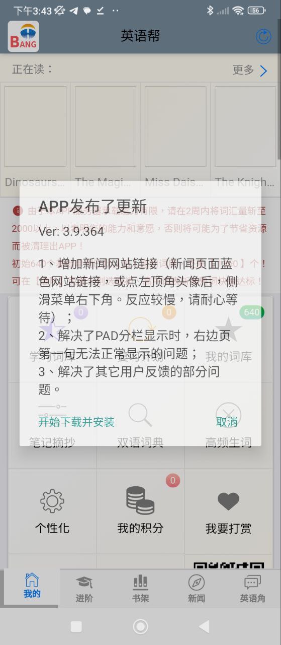 英语帮免费下载