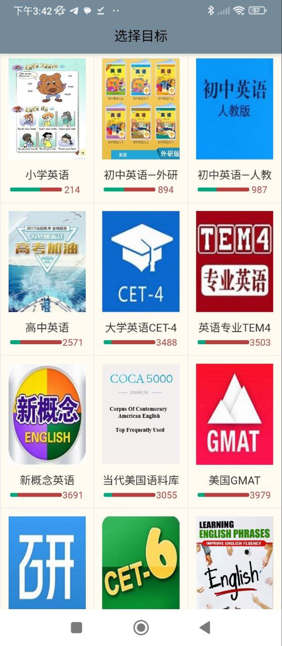 英语帮免费下载