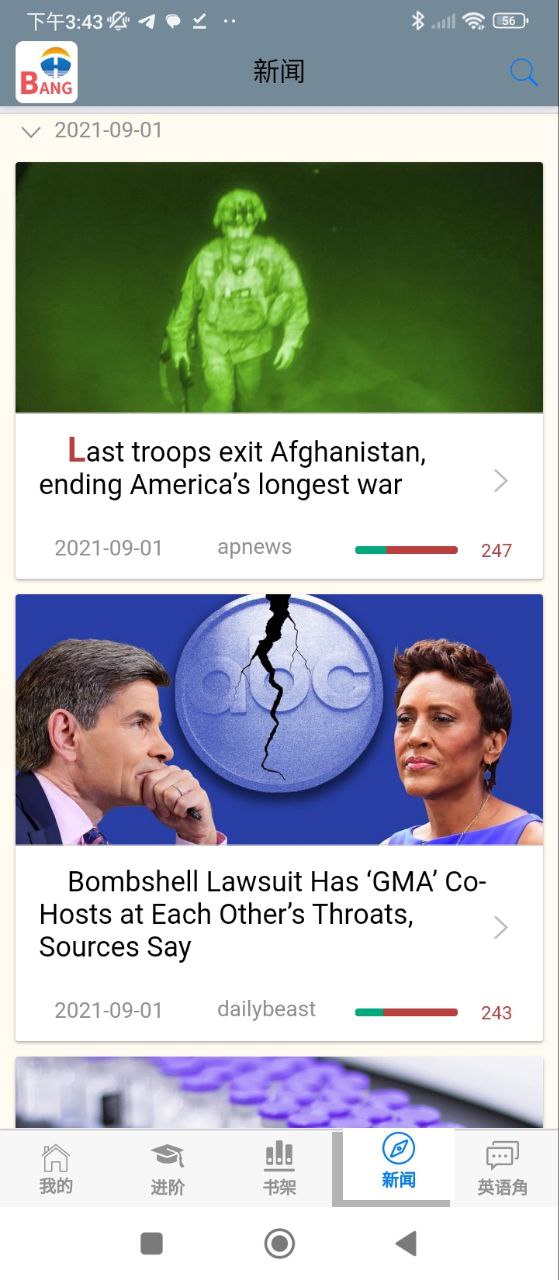 英语帮免费下载