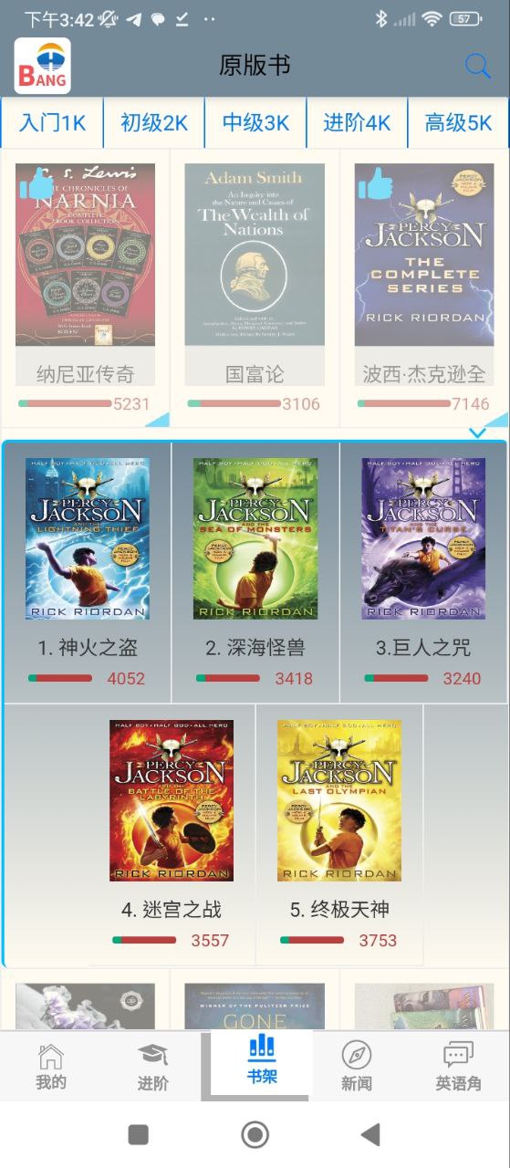 英语帮免费下载