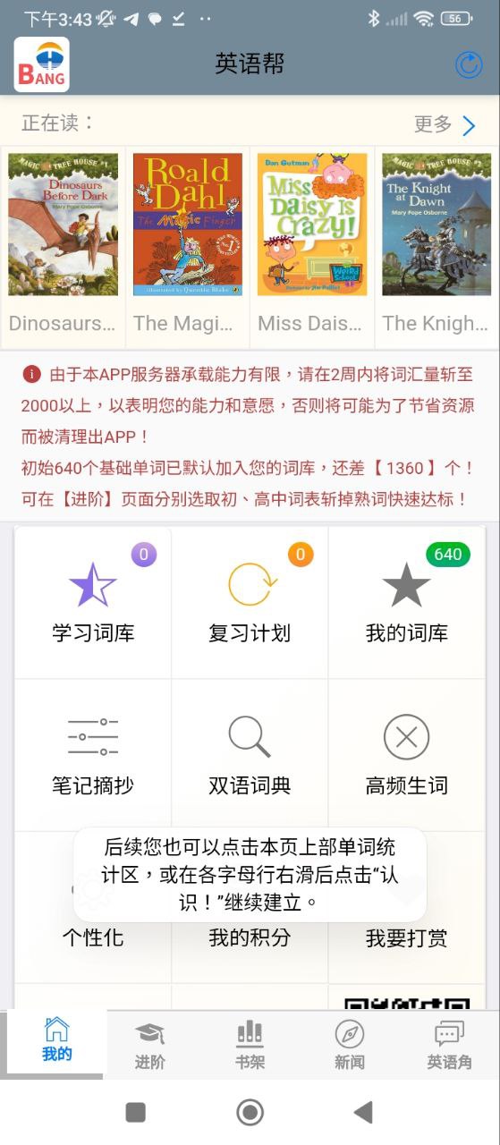 英语帮免费下载
