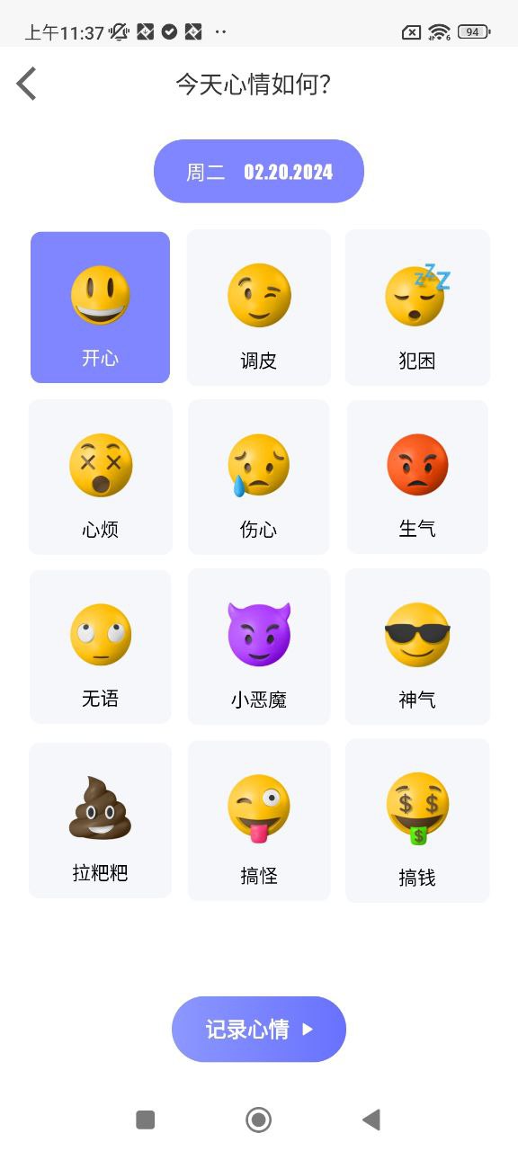 小小记录安装