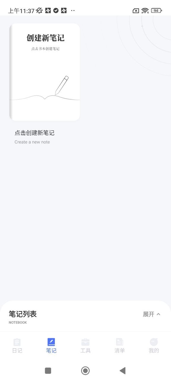 小小记录安装