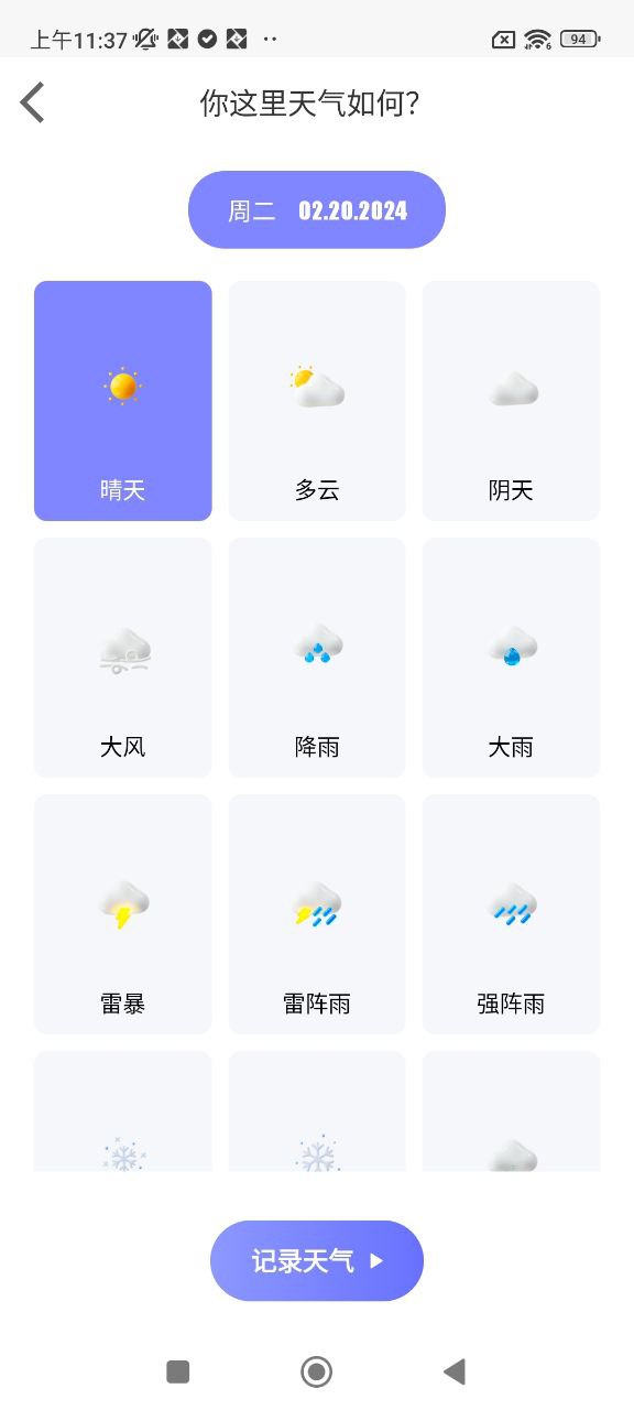 小小记录安装