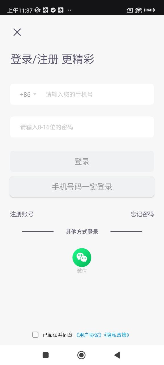 小小记录安装